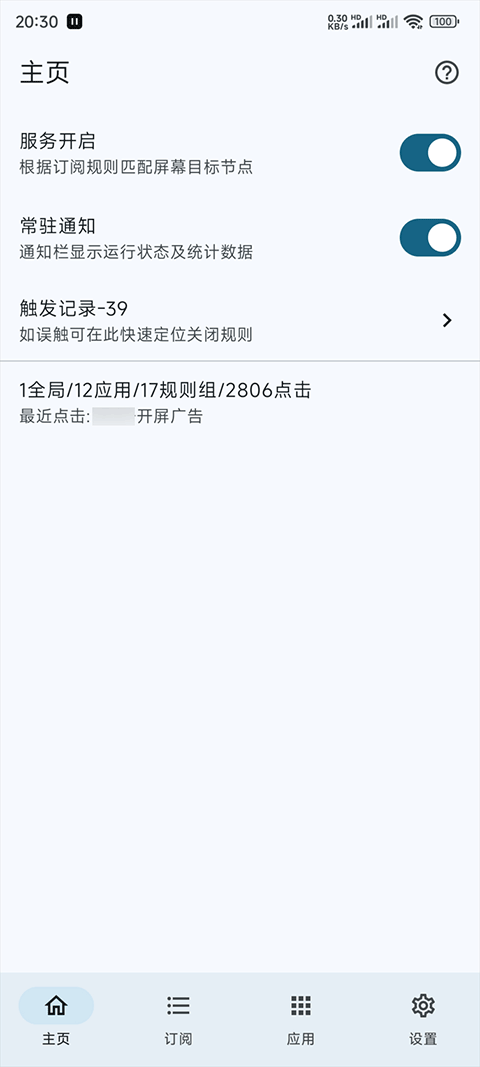 gkd����� v1.12.12