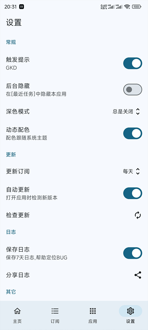 gkd����� v1.12.13