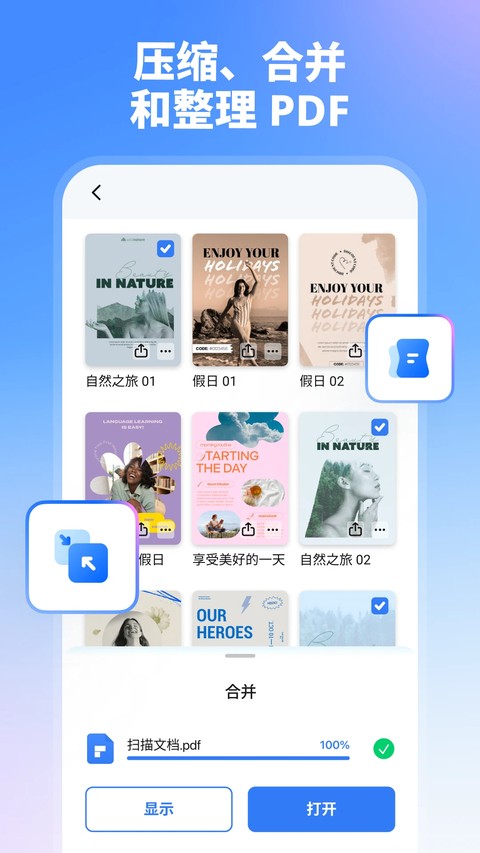 万兴PDF v6.1.81