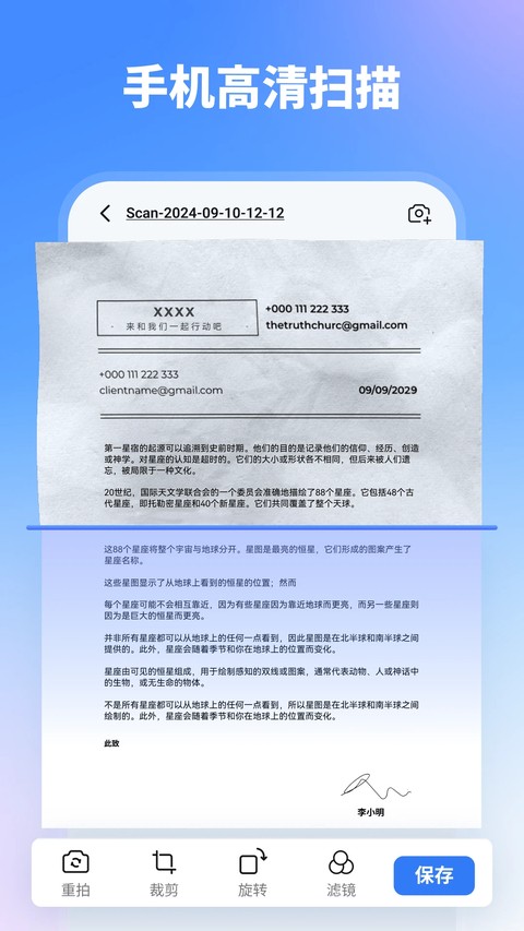 万兴PDF v6.1.83