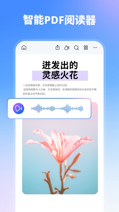 万兴PDF v6.1.82