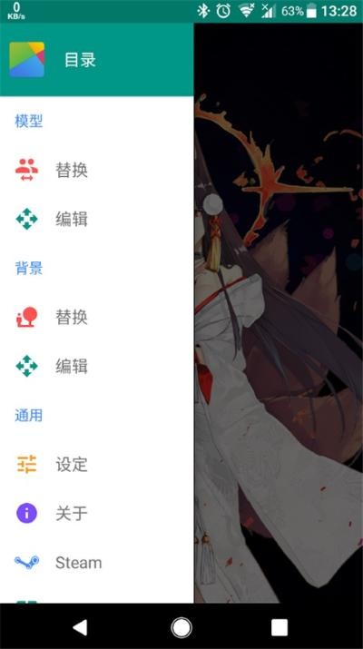 live2dviewerex.apk���� v26.6.0200
