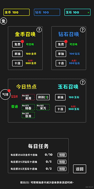 放置十连抽 v1.1.282