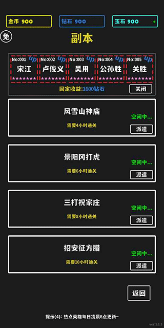 放置十连抽 v1.1.281