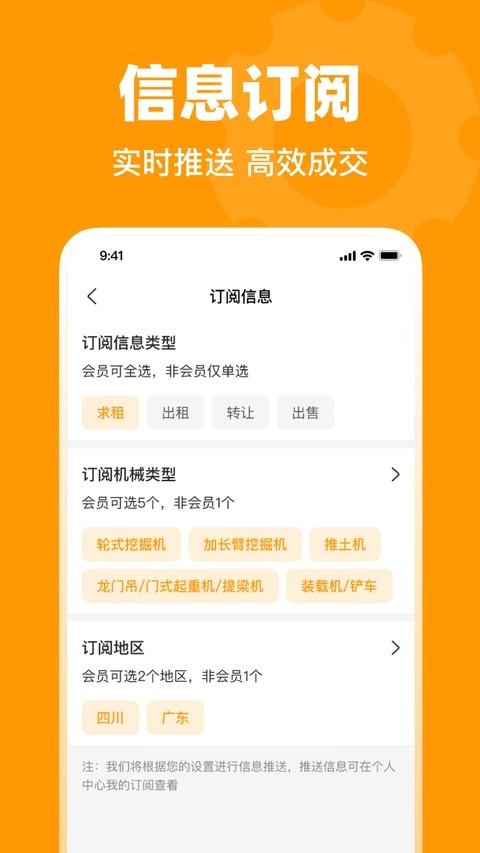 鱼泡机械网官方正版 v3.0.53