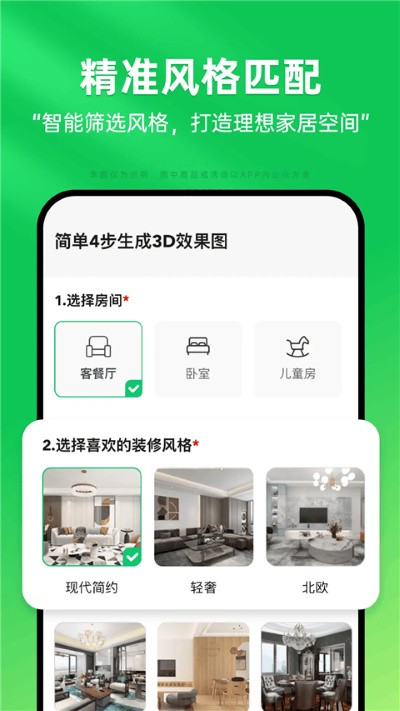 土巴兔装修设计软件 v2.1.43