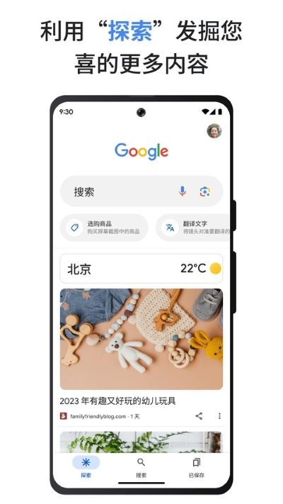 谷歌搜索app v17.32.300