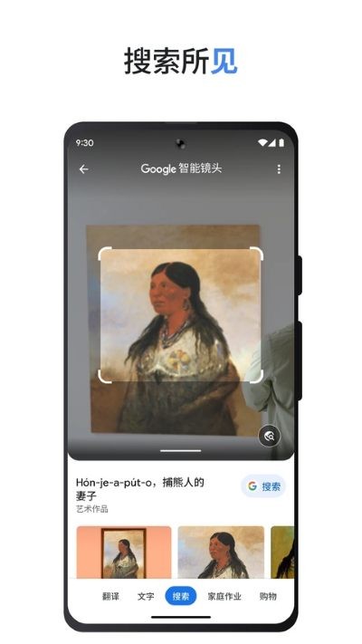 谷歌搜索app v17.32.301
