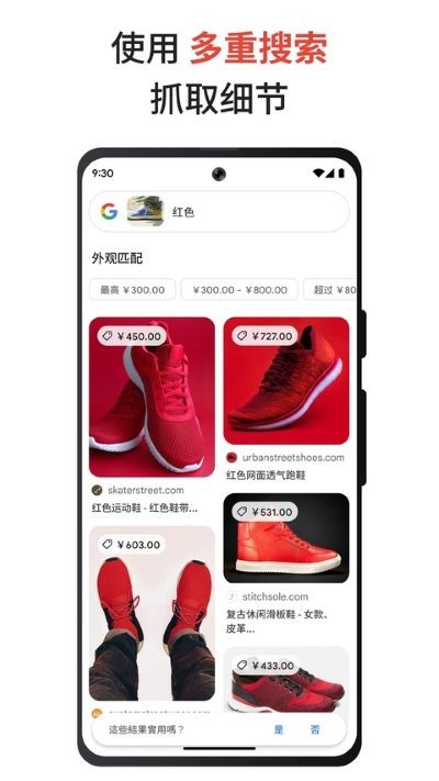 谷歌搜索app v17.32.304