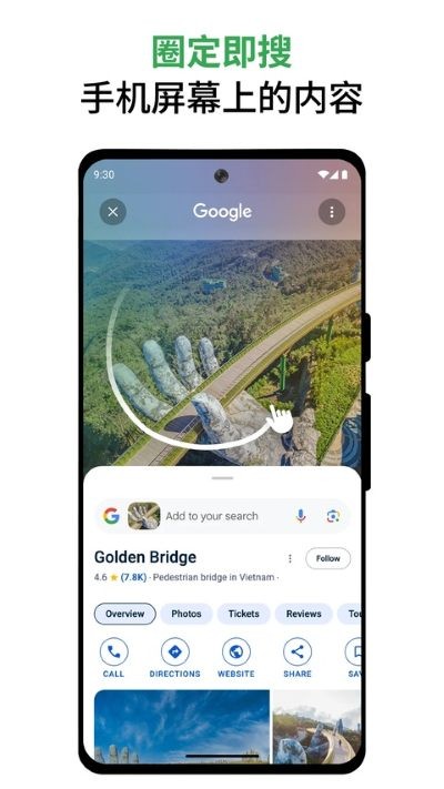 谷歌搜索app v17.32.303