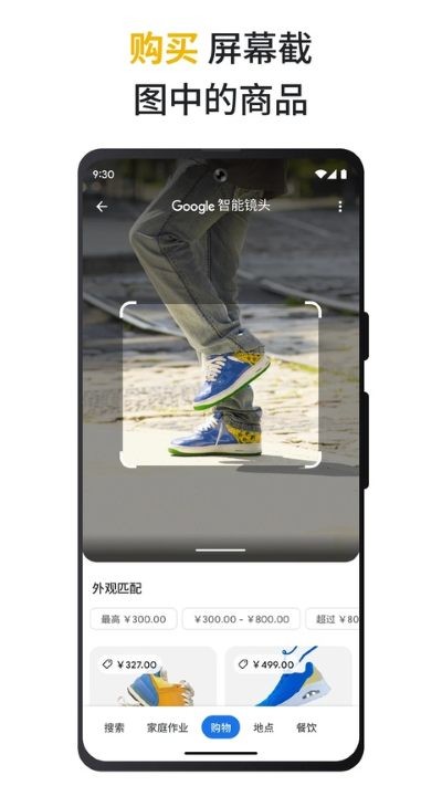 谷歌搜索app v17.32.302