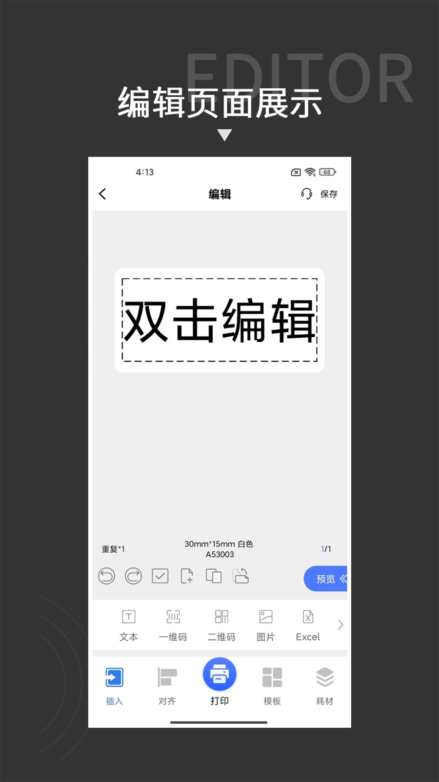 贴博士手机版 v2.5.40