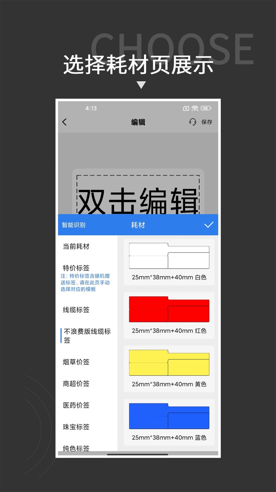 贴博士手机版 v2.5.41