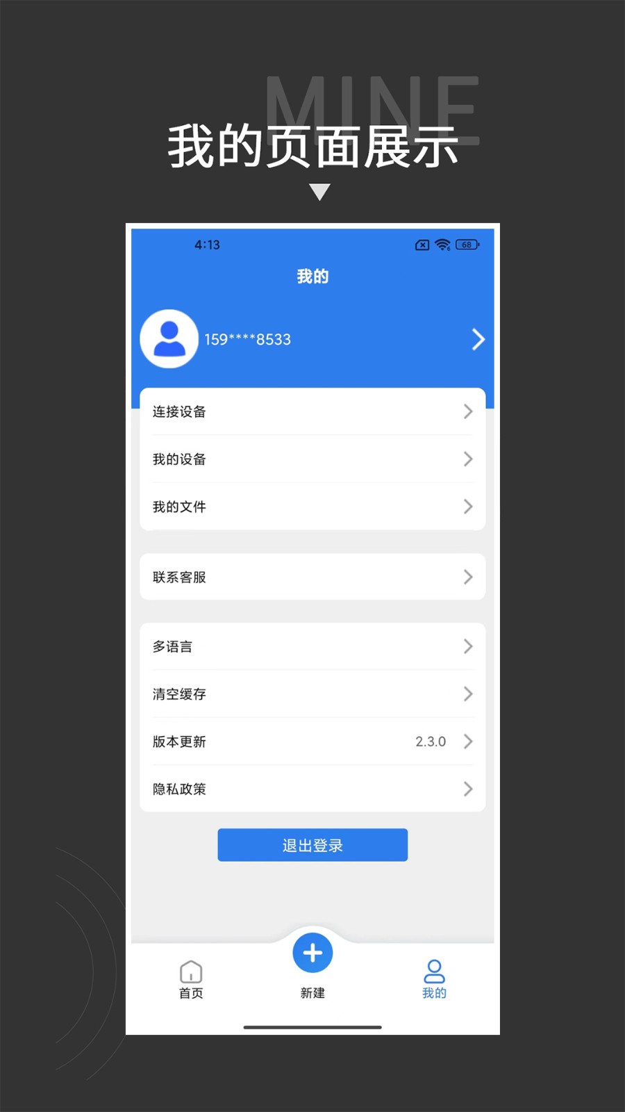 贴博士手机版 v2.5.42