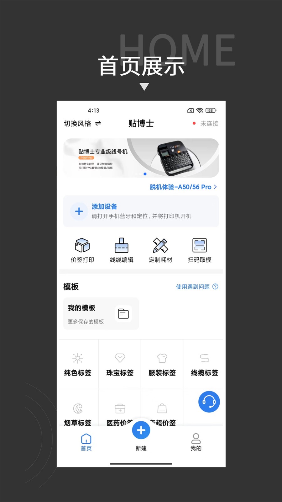 贴博士手机版 v2.5.43