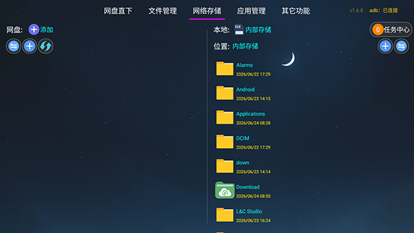 С��ñ�ܼ�app�ٷ��������°汾 v1.6.82