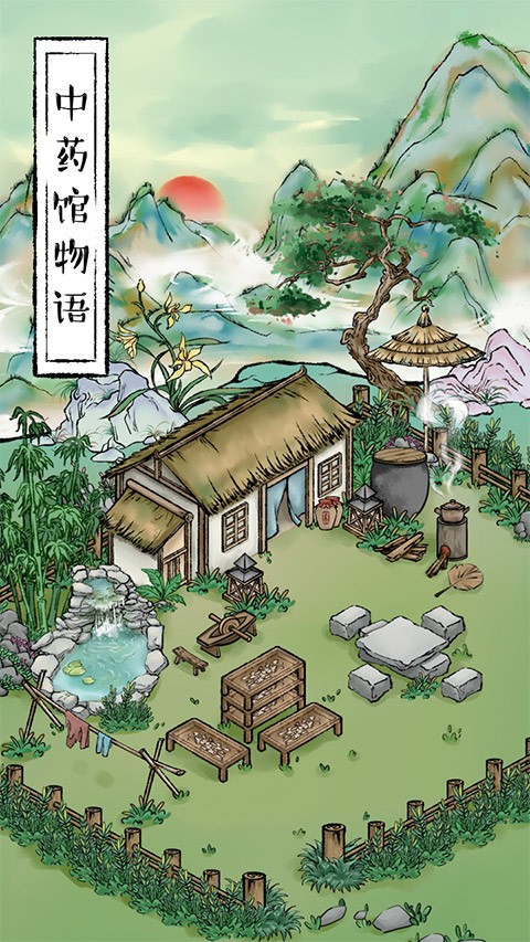 中药馆物语最新版 v2023092610