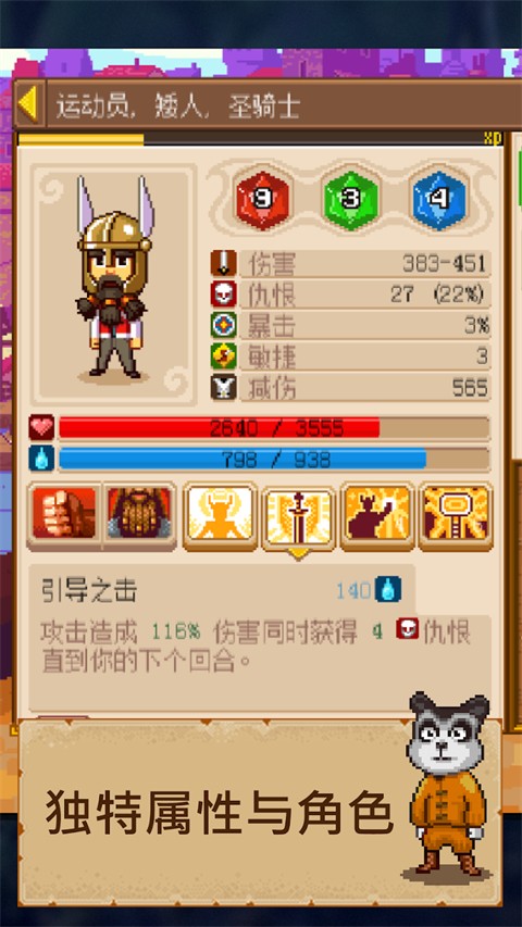 骑士经理2最新版本 v2.21.31