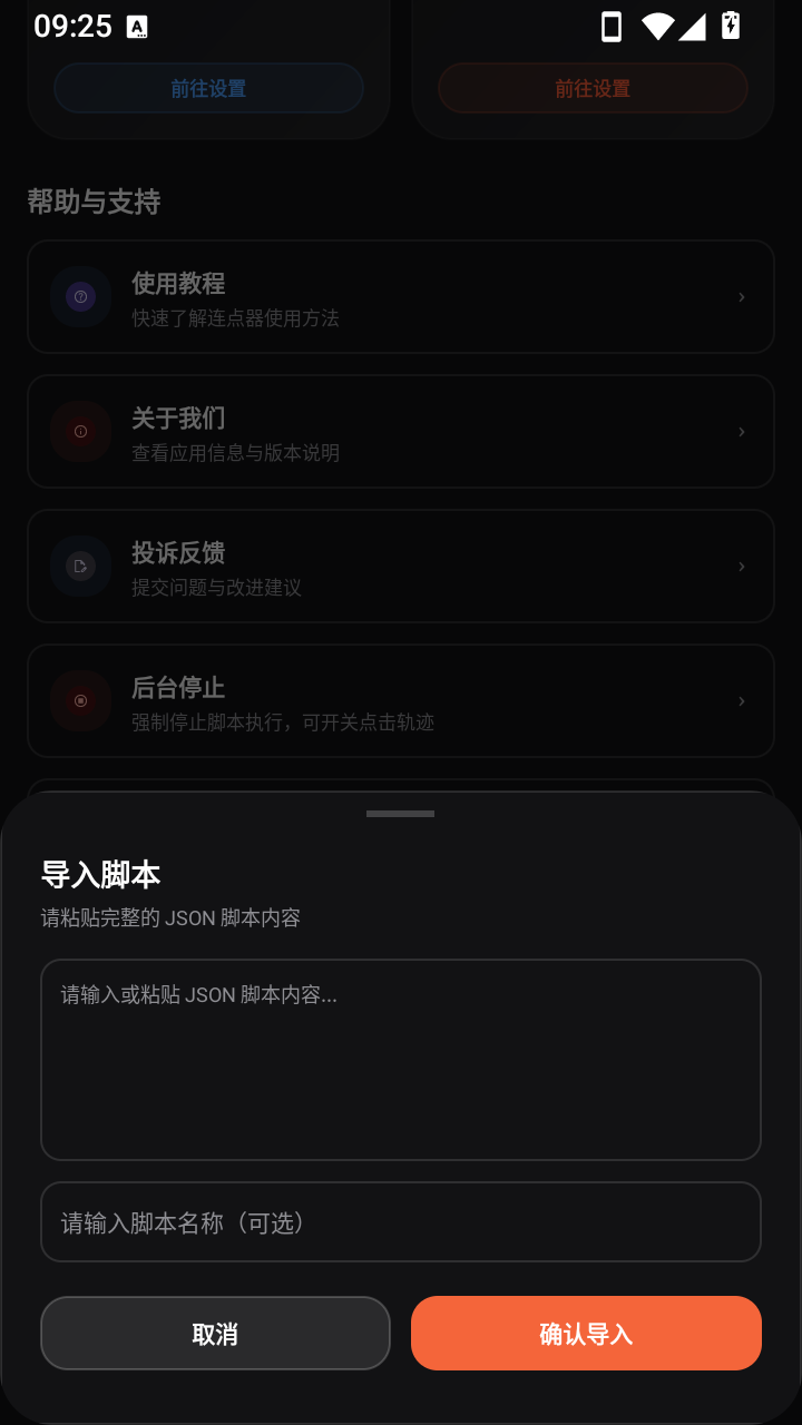 锐击自动连点器 v1.0.10