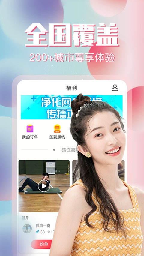 Լ��app���°� v6.4.50