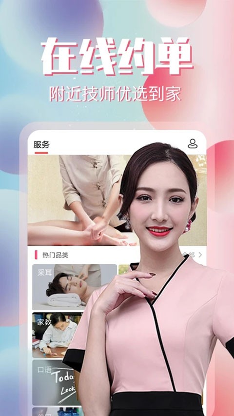 Լ��app���°� v6.4.53