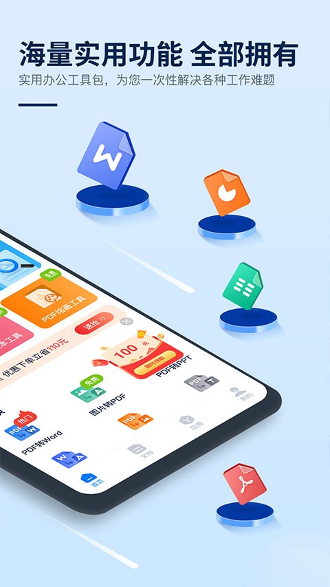 迅捷pdf编辑器 v2.1.0.12