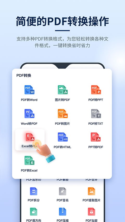 迅捷pdf编辑器 v2.1.0.11
