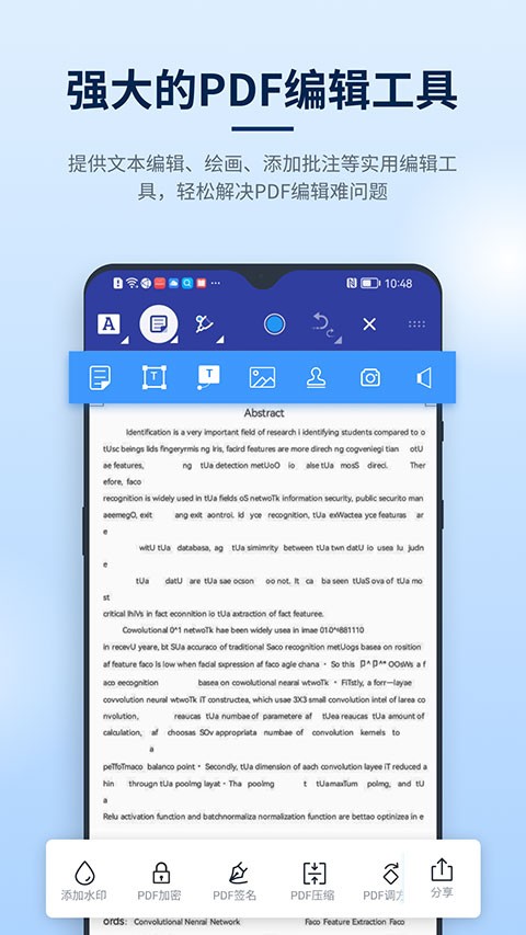 迅捷pdf编辑器 v2.1.0.13