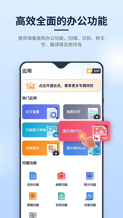 迅捷pdf编辑器 v2.1.0.14