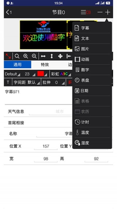 �ɿ�led��ʾ������ v9.80