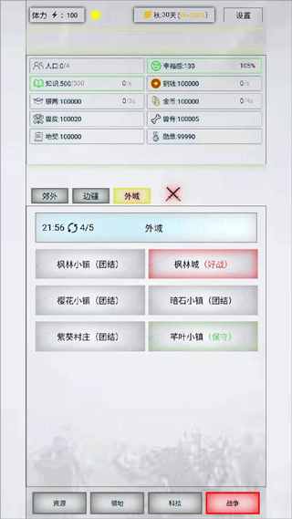 放置时代 v1.0.351