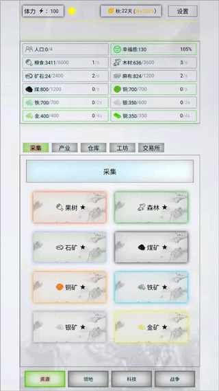 放置时代 v1.0.350