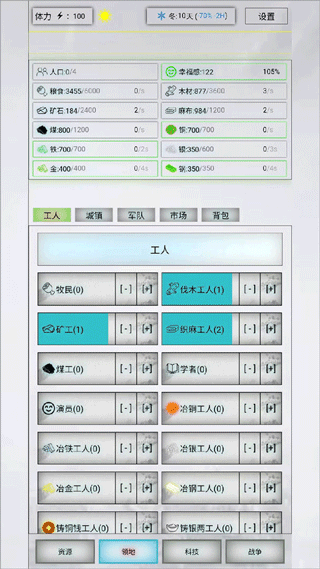 放置时代 v1.0.352