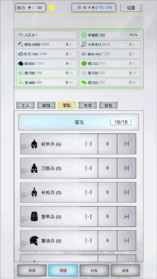 放置时代 v1.0.353