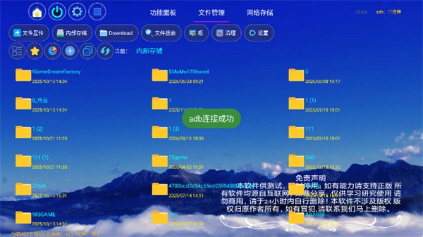 ���ӹ����� v2.6.63