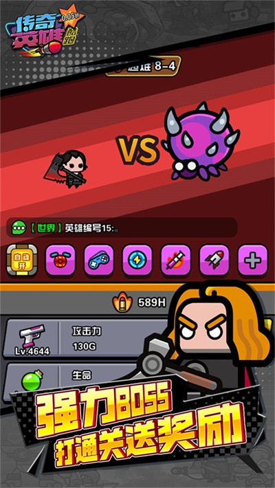 传奇英雄酷跑 v1.0.01