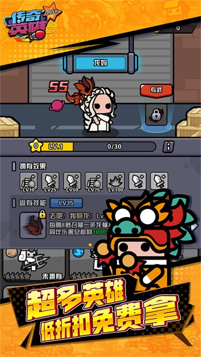 传奇英雄酷跑 v1.0.03