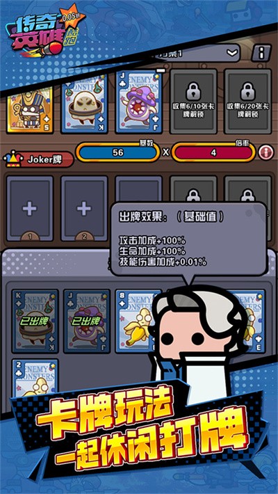 传奇英雄酷跑 v1.0.04