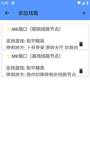 MK端口-和平精英 v〔和平1.1〕0