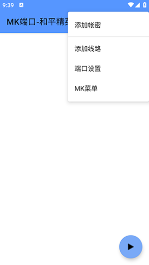 MK端口-和平精英 v〔和平1.1〕3