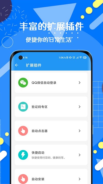 智慧岛 v0.0.61