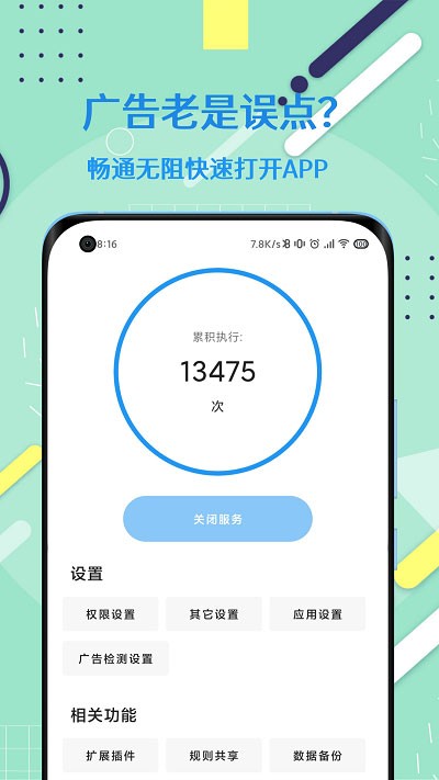 智慧岛 v0.0.60