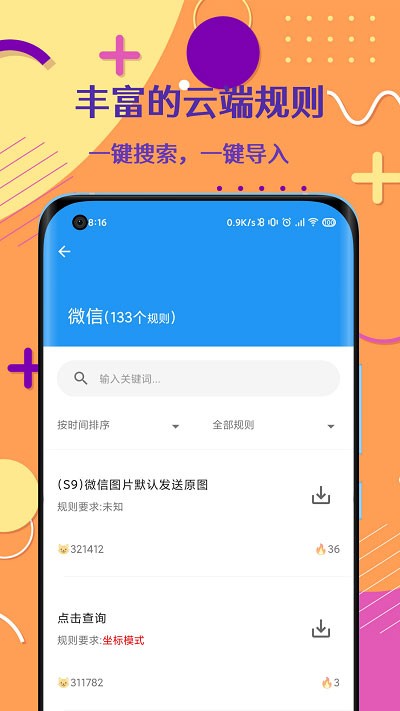 智慧岛 v0.0.63
