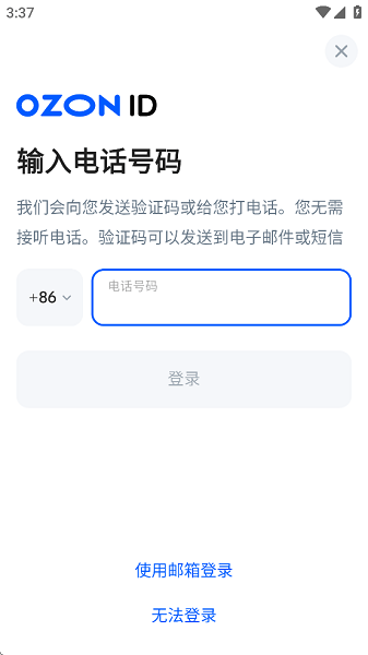 ozonseller����˹����ƽ̨���Ұ� v4.19.0��׿��1