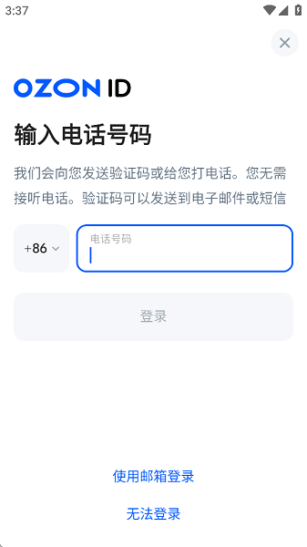 ozonseller����˹����ƽ̨���Ұ� v4.19.0��׿��2
