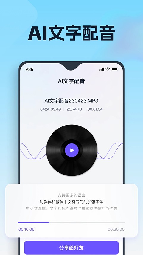 聪明灵犀 v3.7.0.33