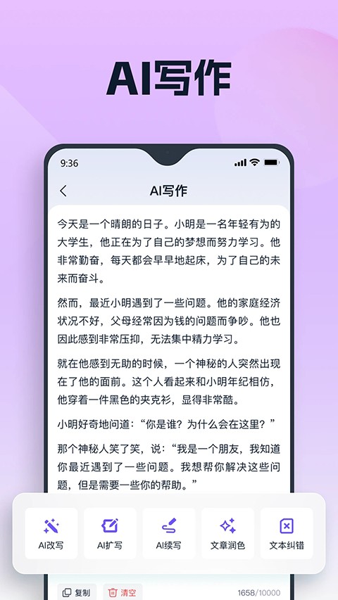 聪明灵犀 v3.7.0.34