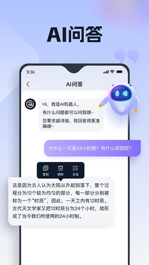 聪明灵犀 v3.7.0.32
