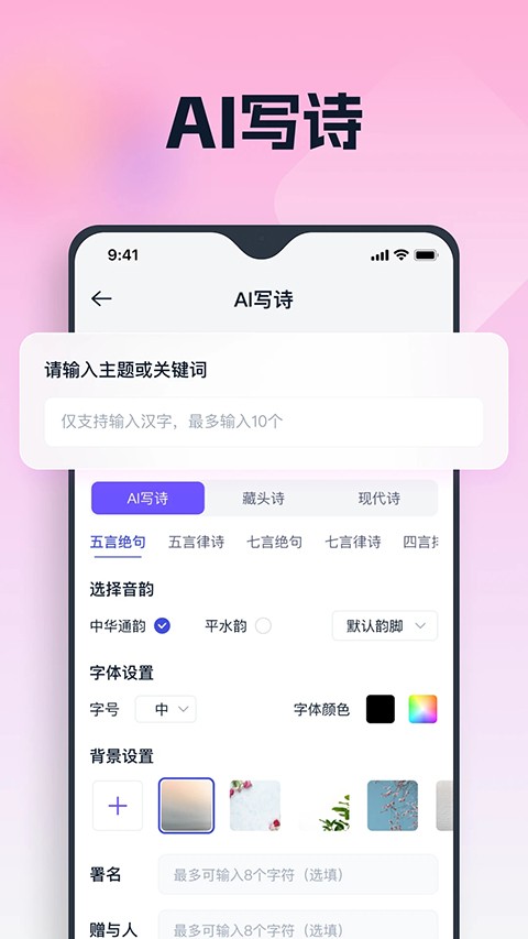 聪明灵犀 v3.7.0.31