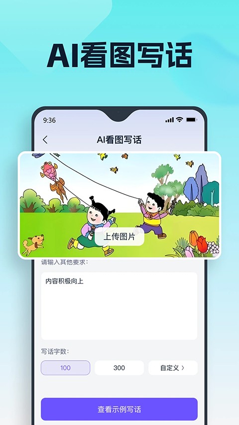 聪明灵犀 v3.7.0.30